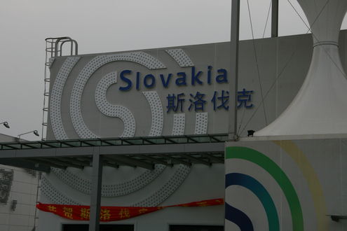 Expo 2010, český a slovenský pavilon